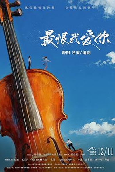 长夜微光电视剧海报