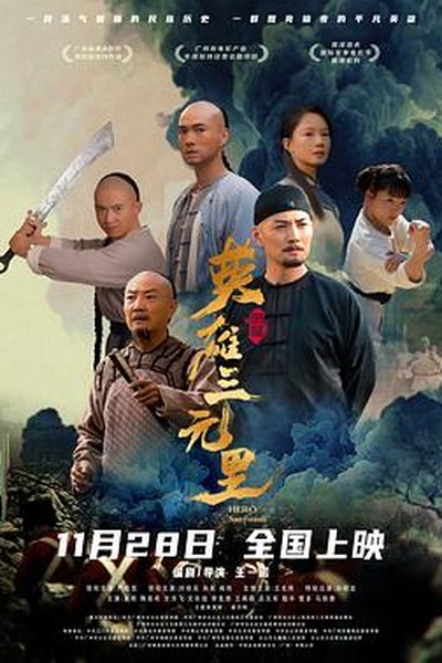 我在风里等你电视剧海报